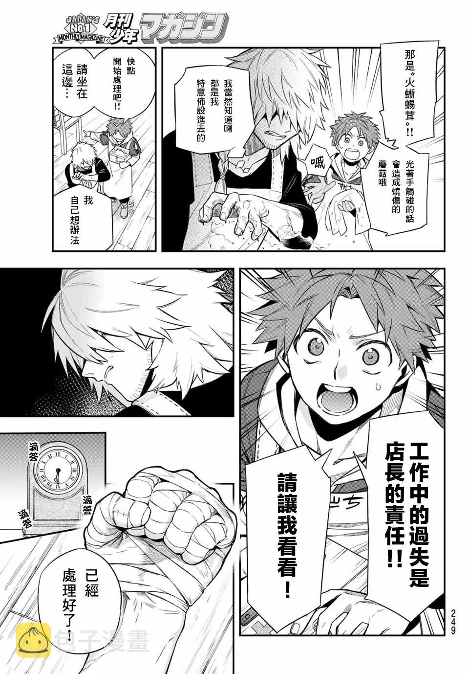 第04话 第18页