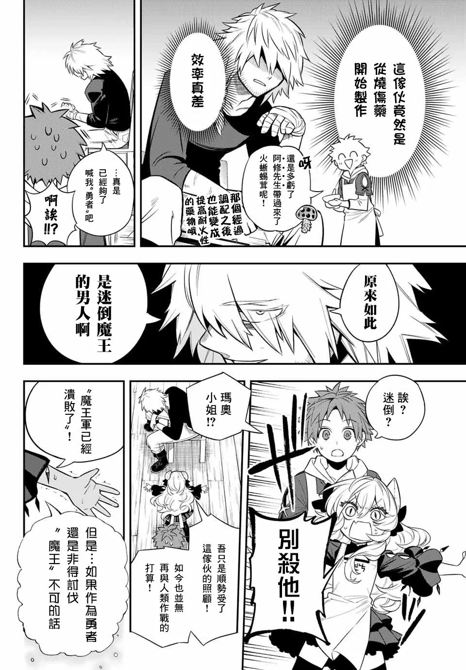 第04话 第19页