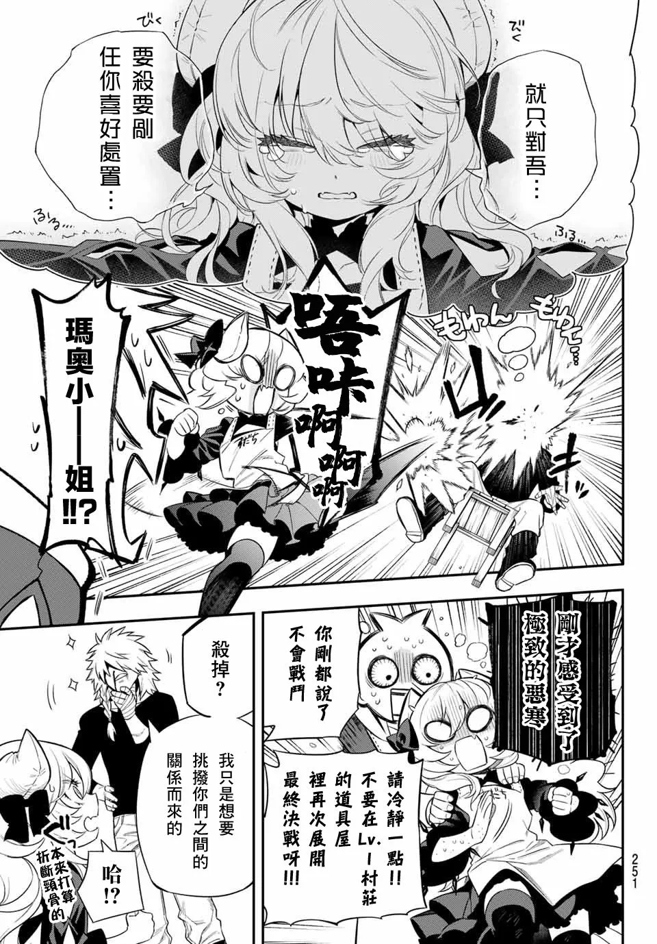 第04话 第20页