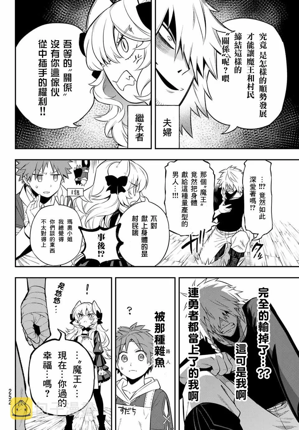 第04话 第21页