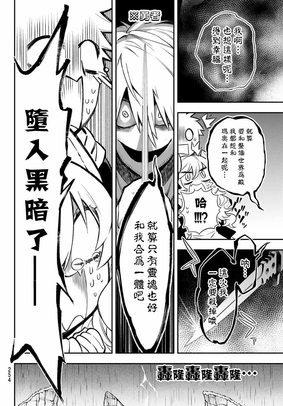 第04话 第23页