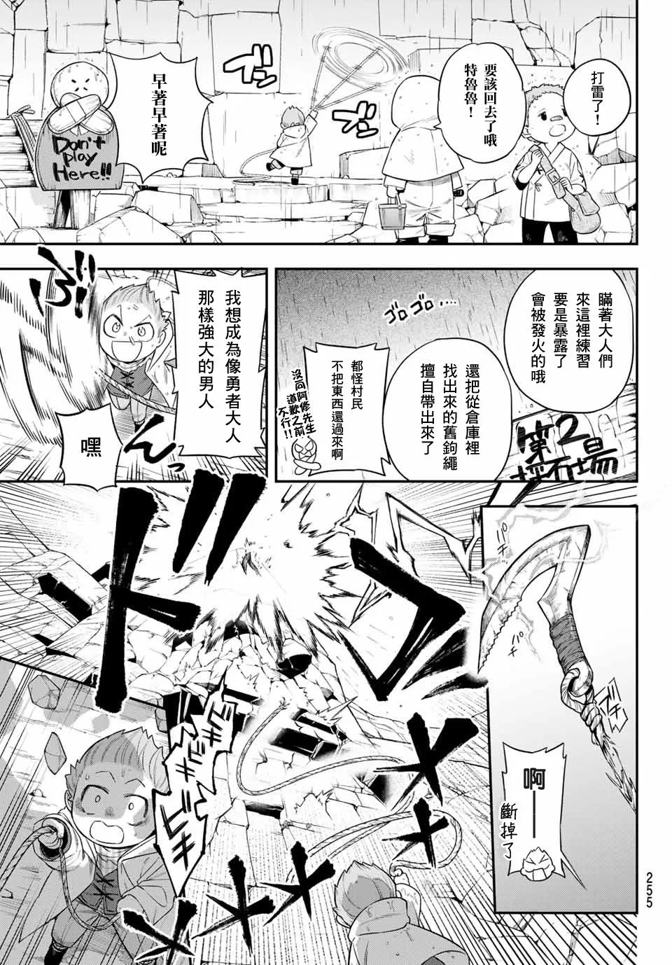 第04话 第24页