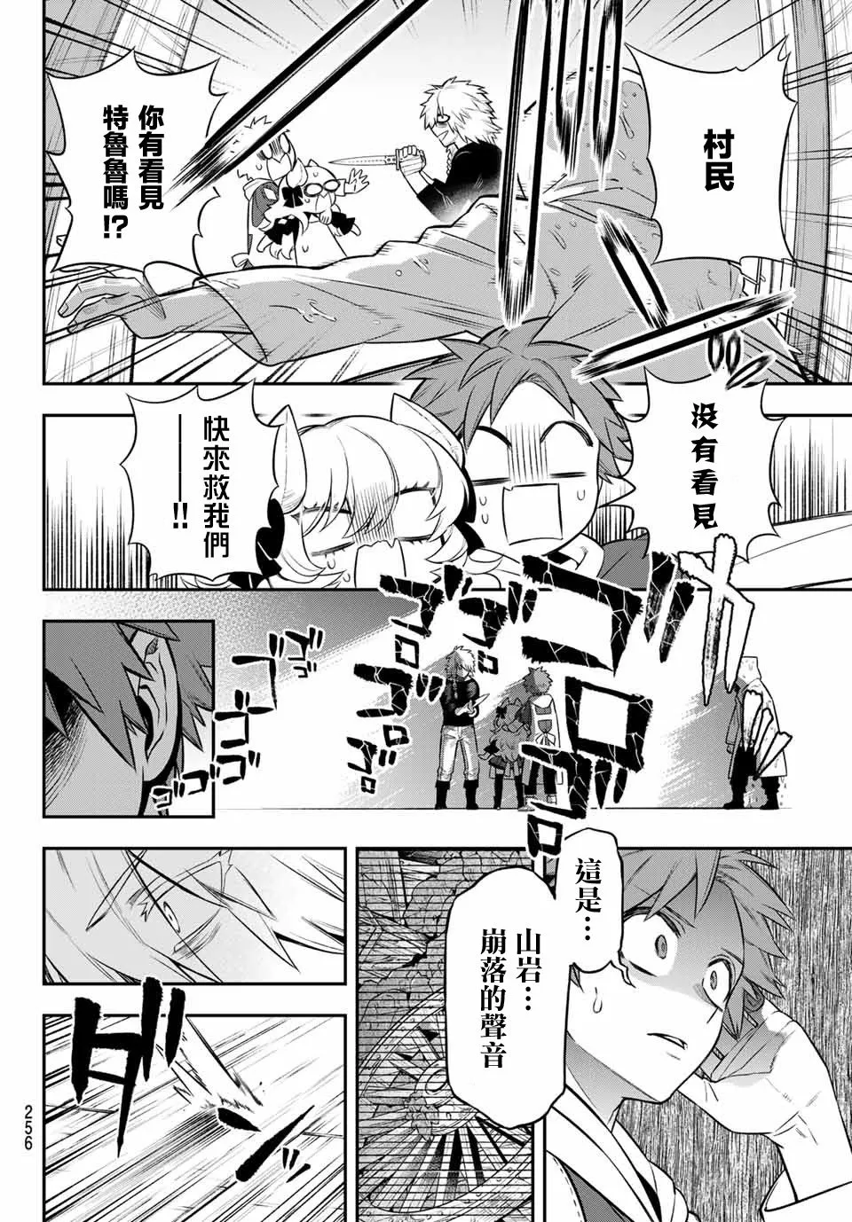第04话 第25页