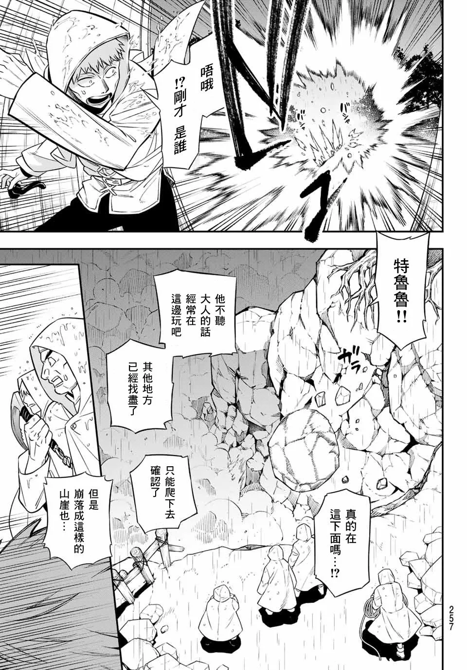 第04话 第26页