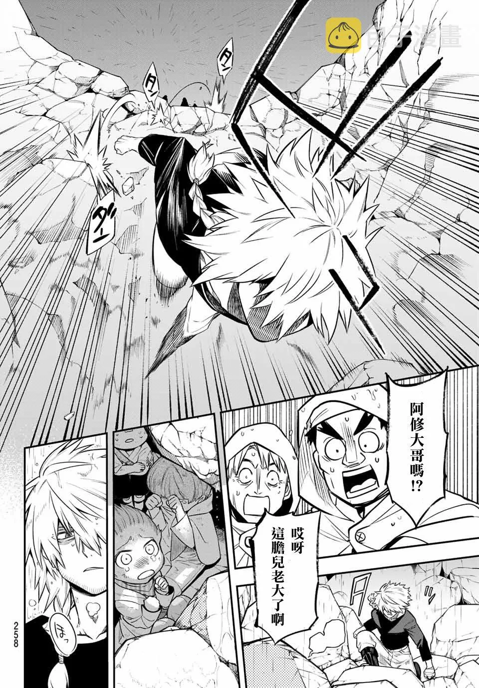 第04话 第27页