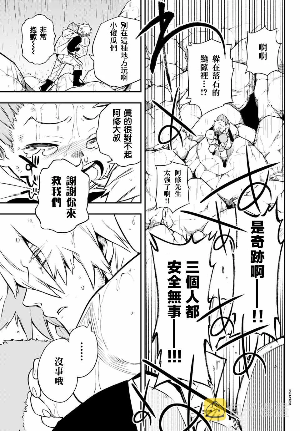 第04话 第28页