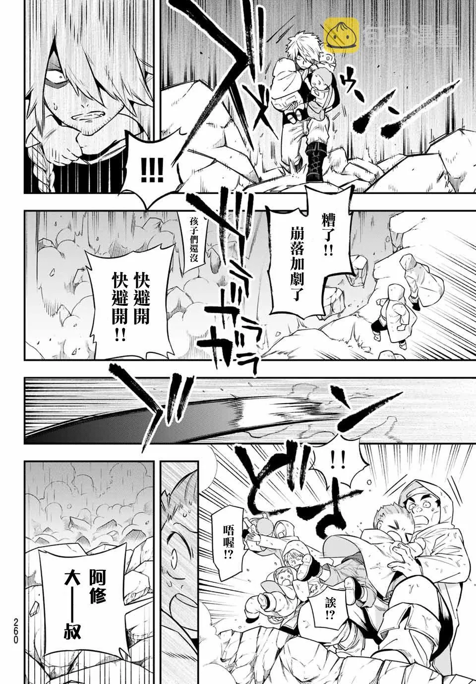 第04话 第29页