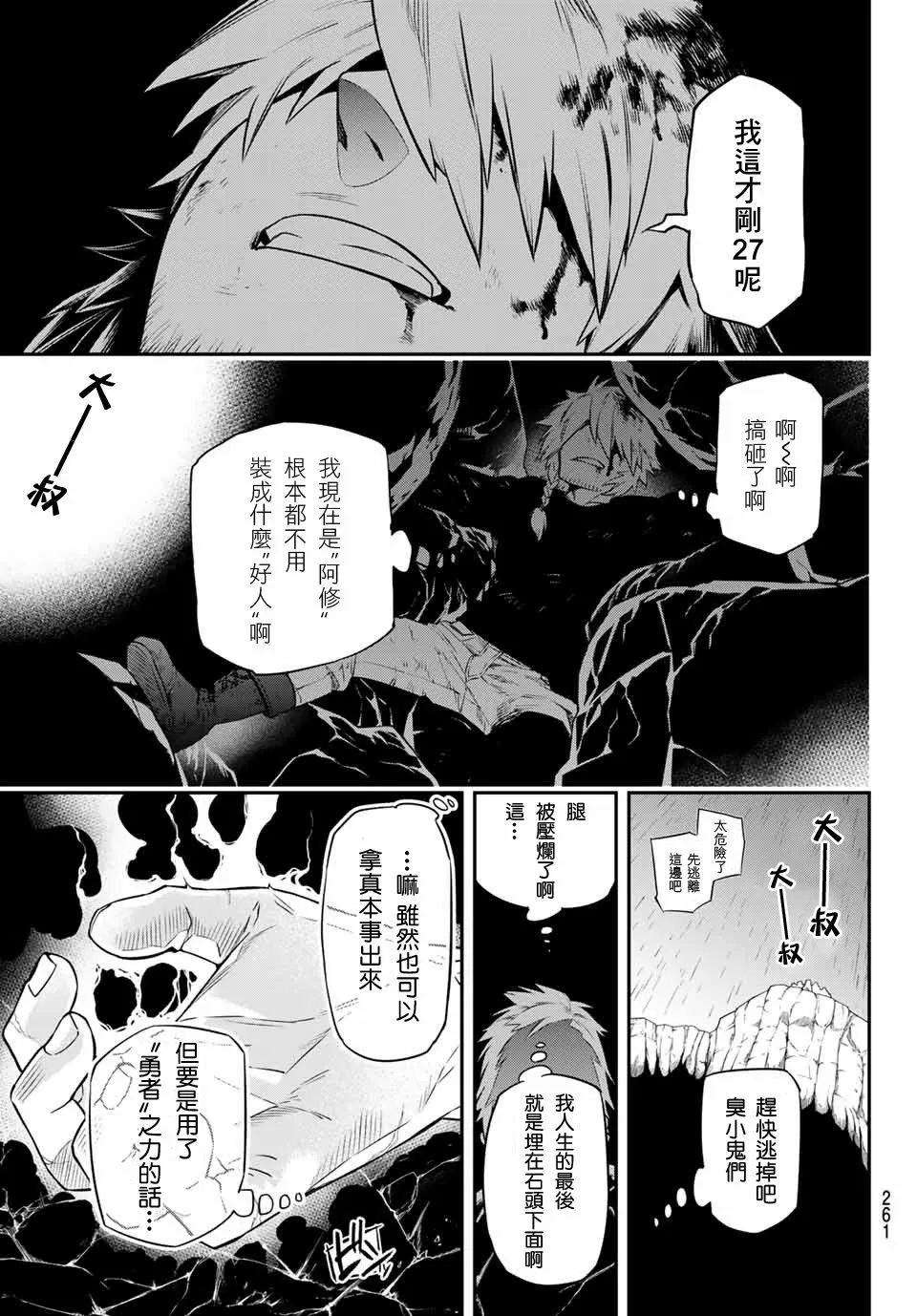 第04话 第30页