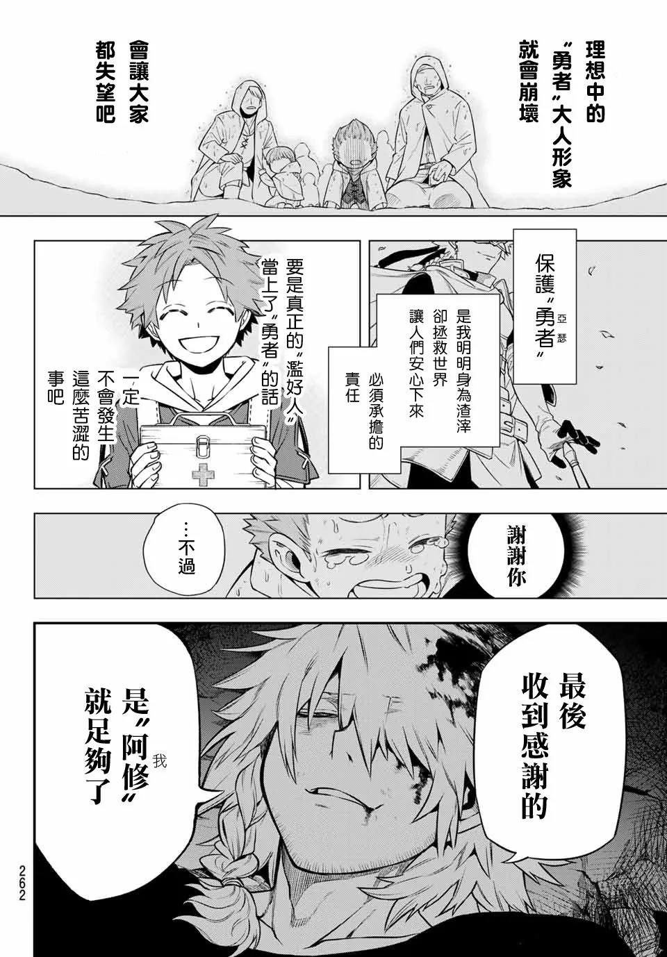 第04话 第31页