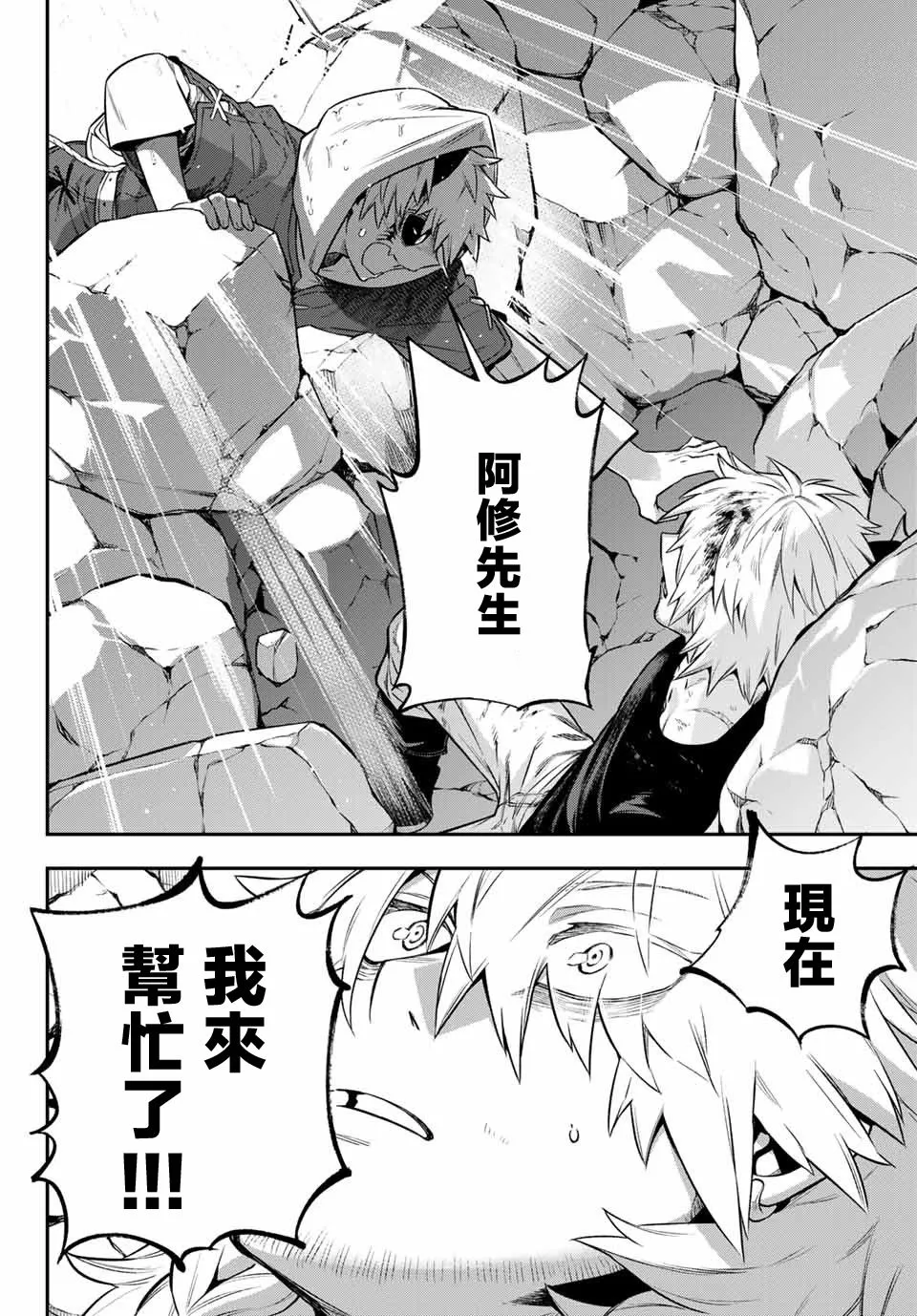 第04话 第33页