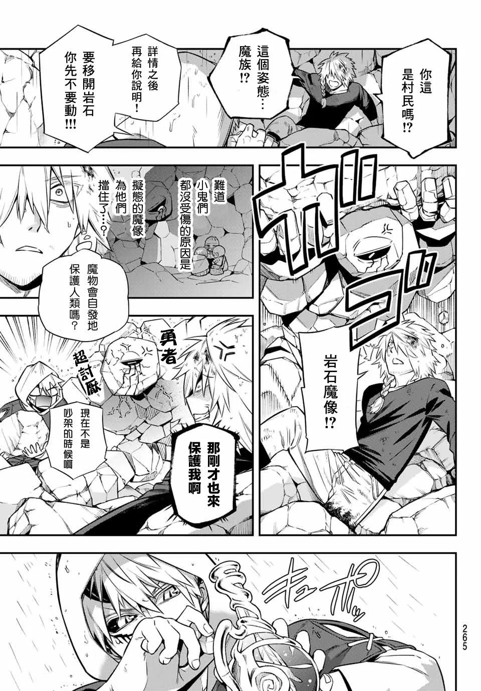 第04话 第34页