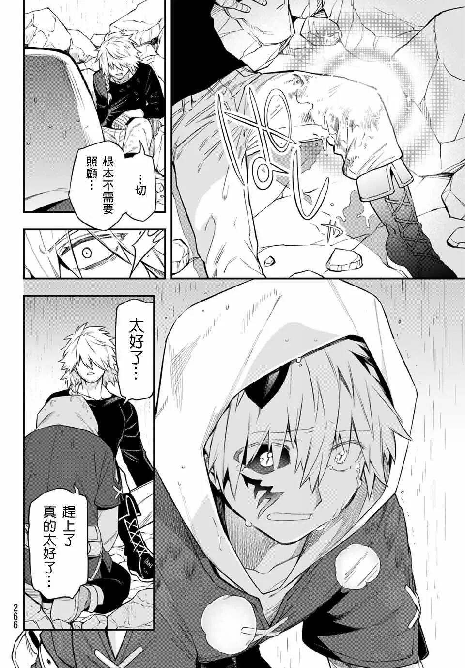 第04话 第35页