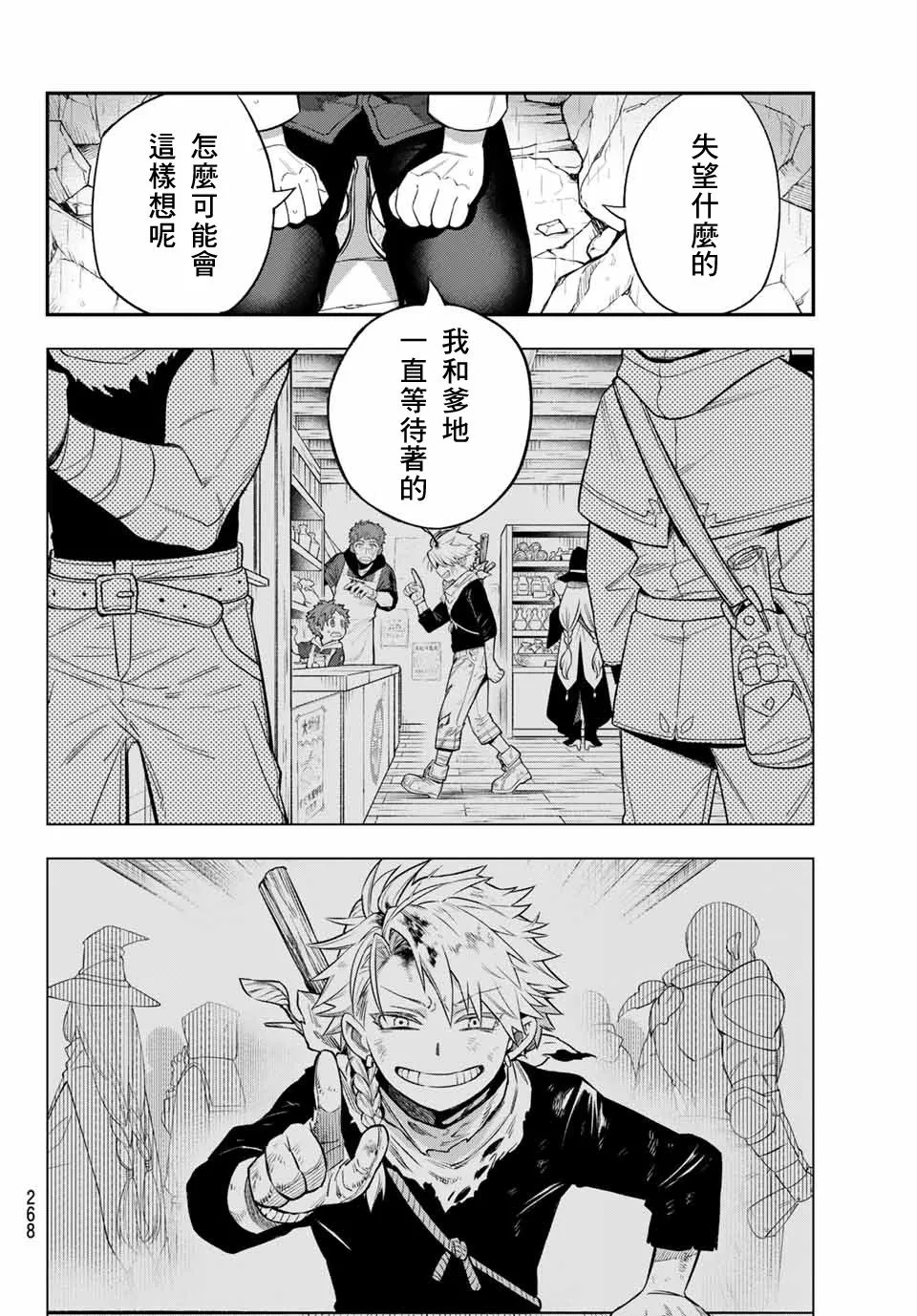 第04话 第37页