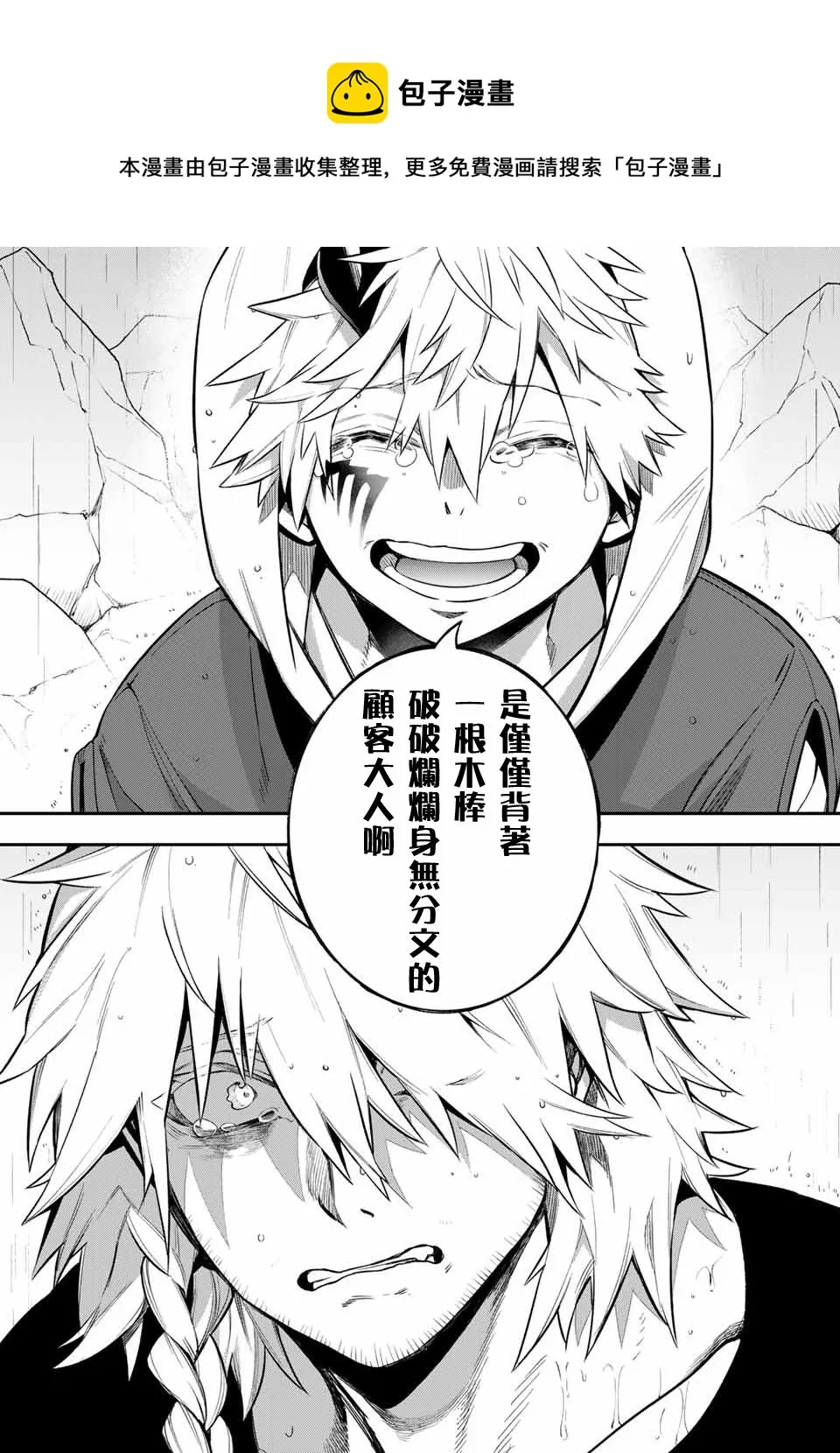 第04话 第38页