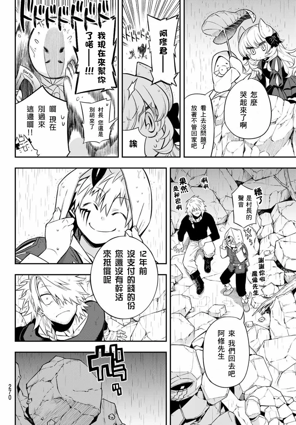 第04话 第39页