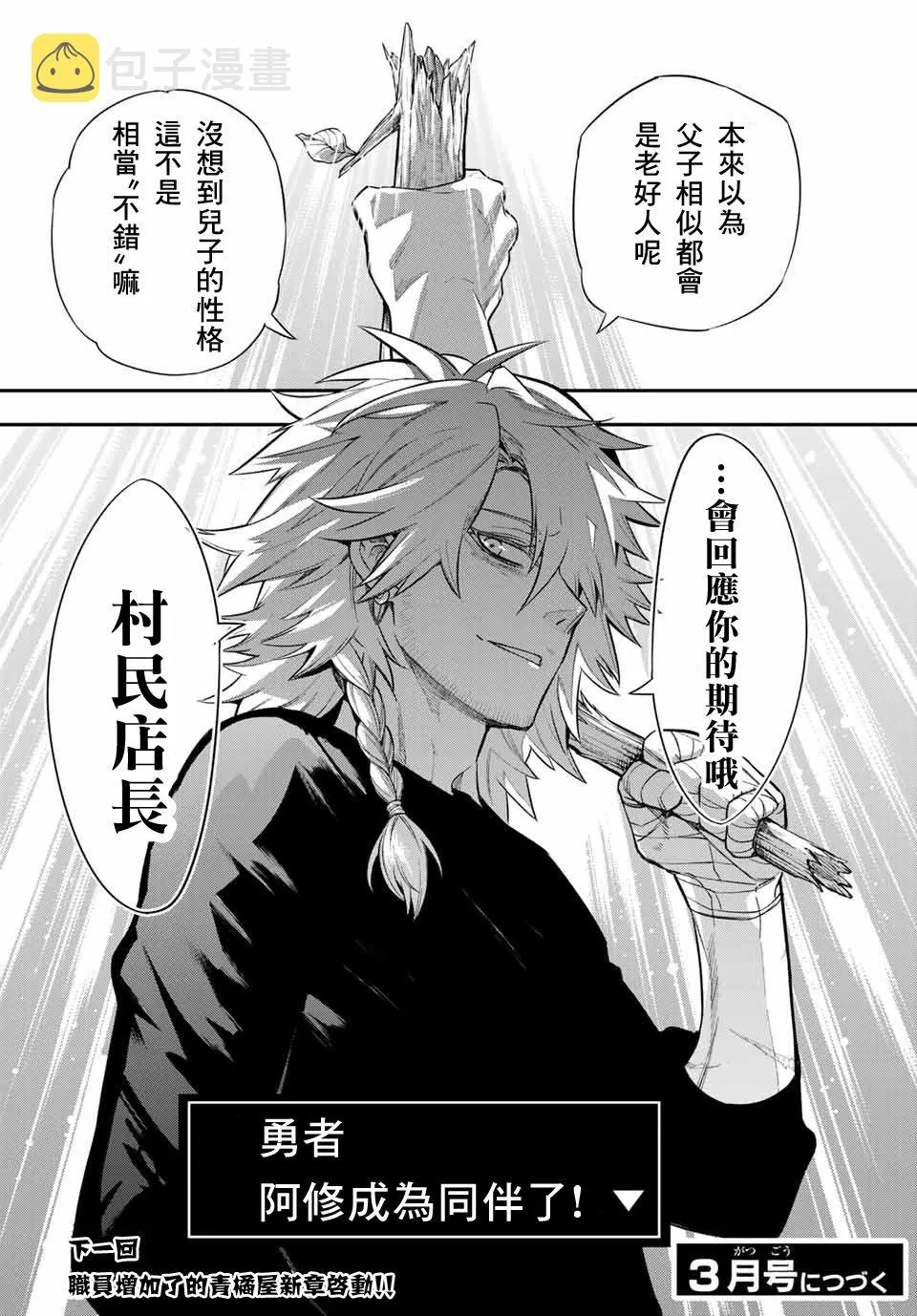 第04话 第43页