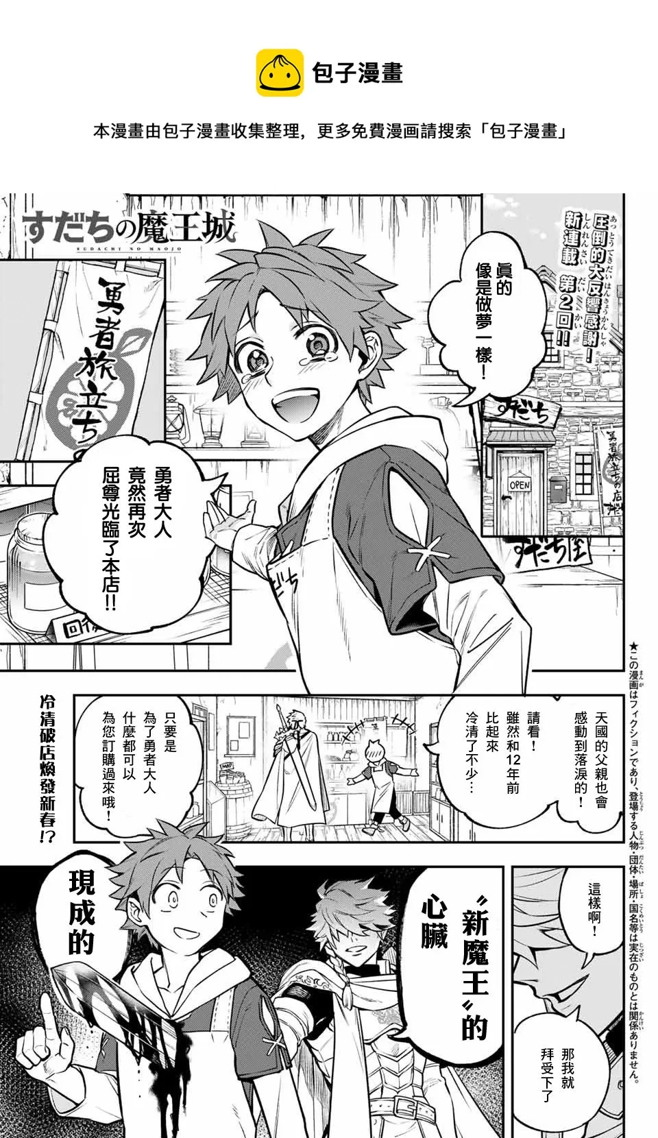 第02话 第1页
