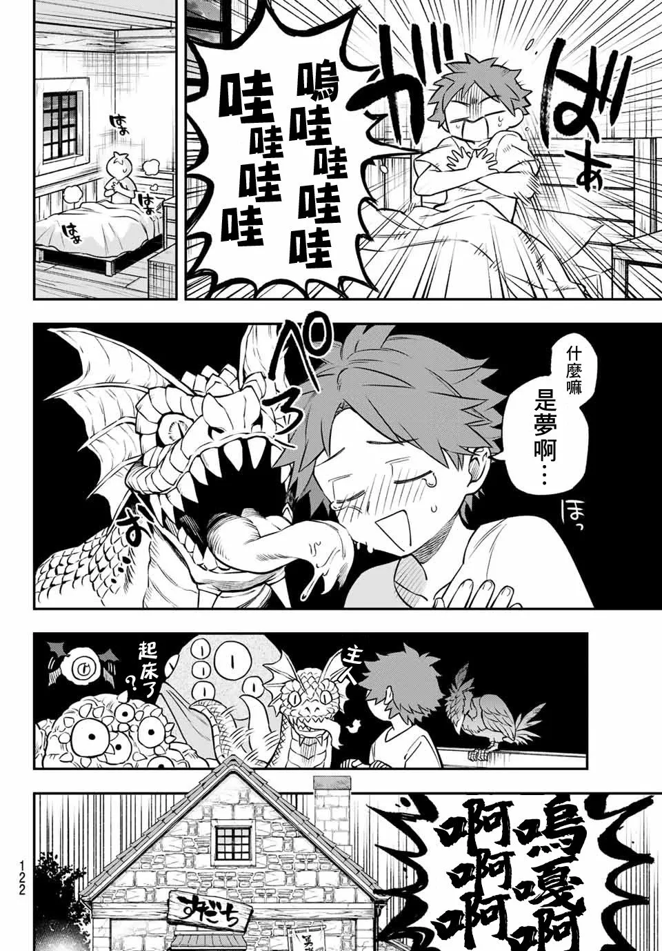 第02话 第2页