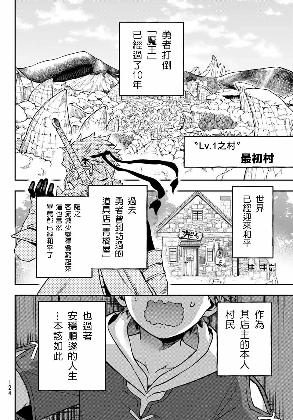 第02话 第4页