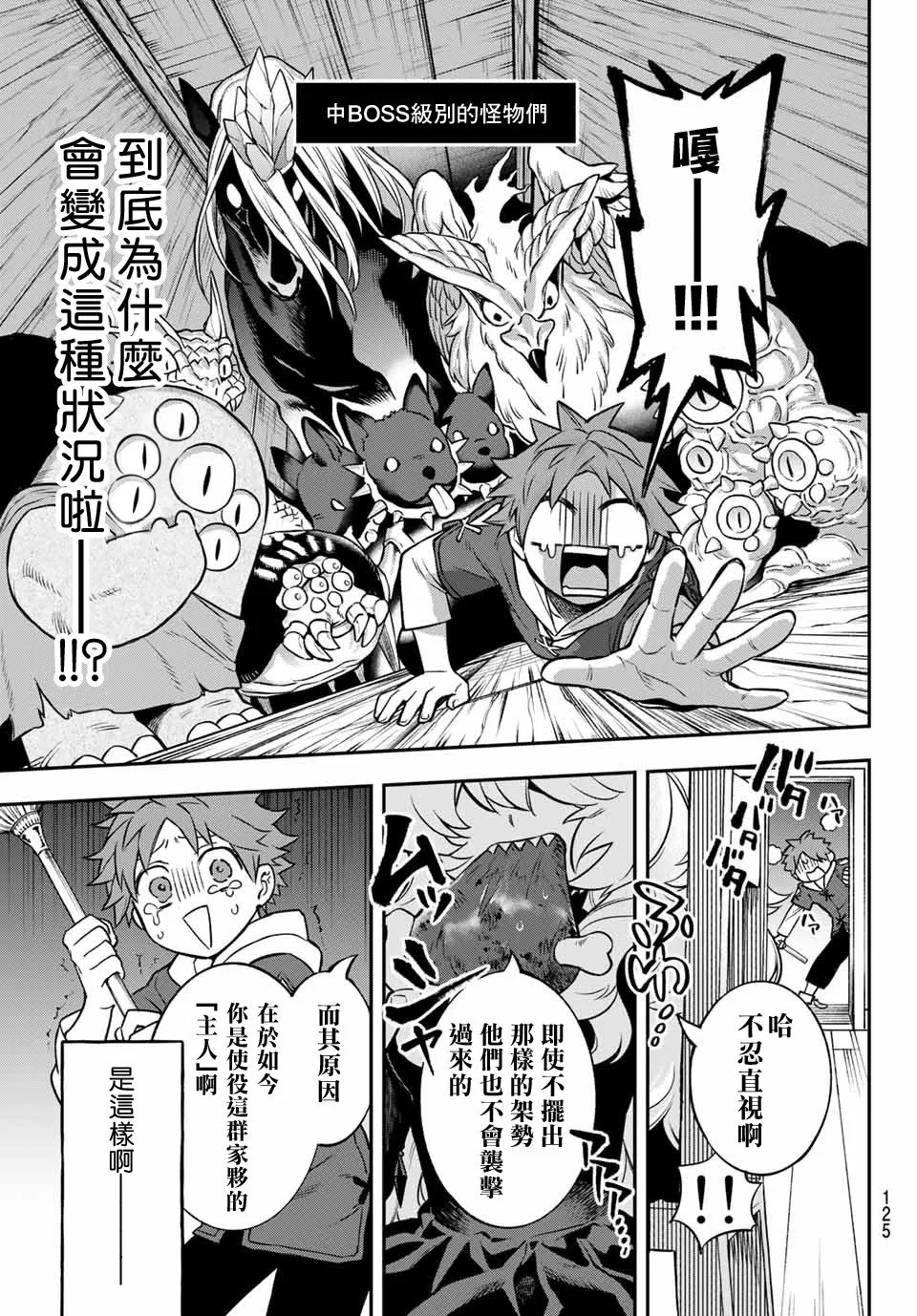 第02话 第5页