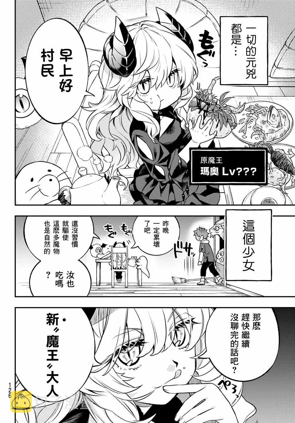 第02话 第6页