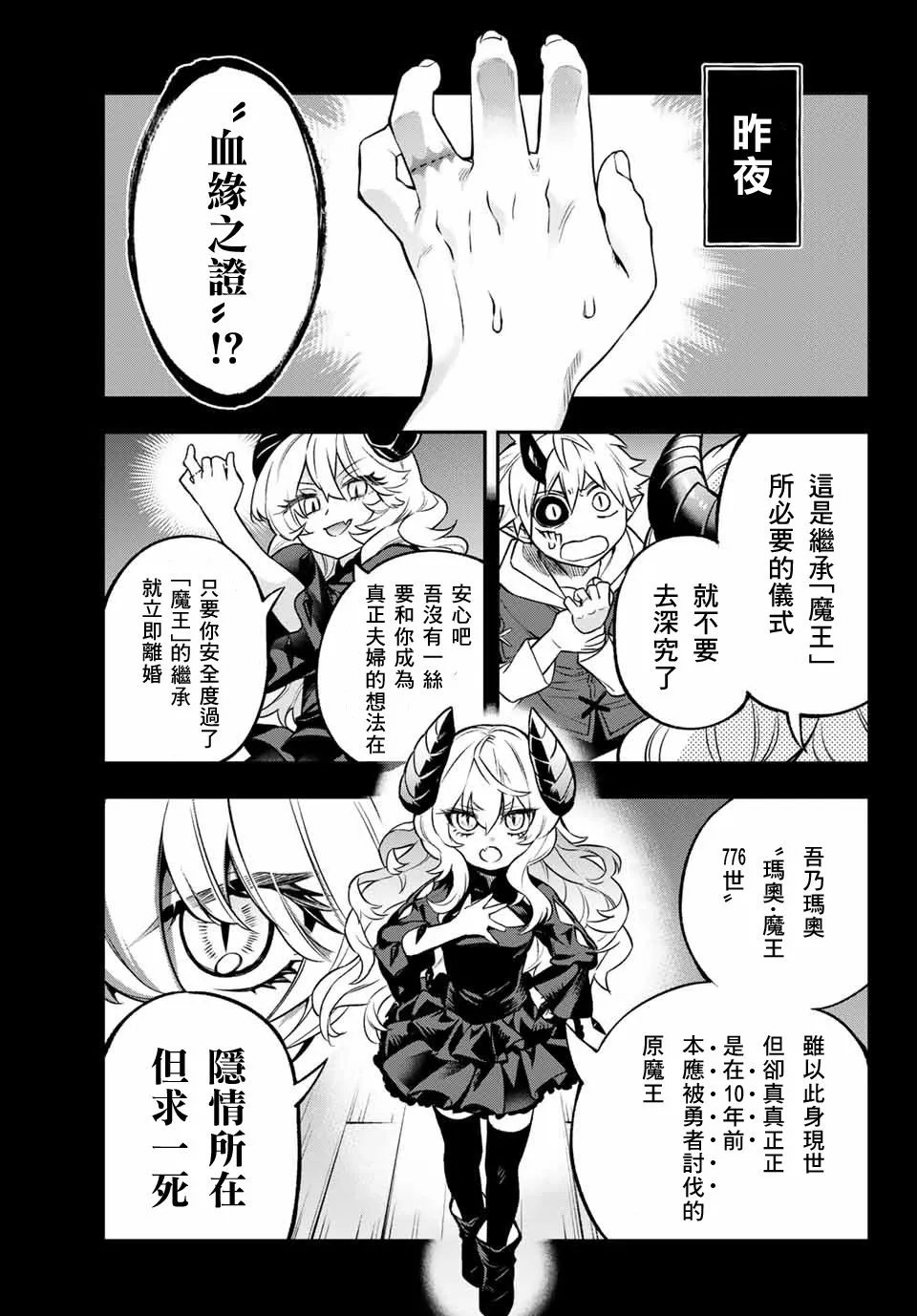 第02话 第7页