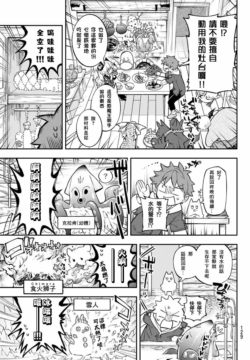 第02话 第9页