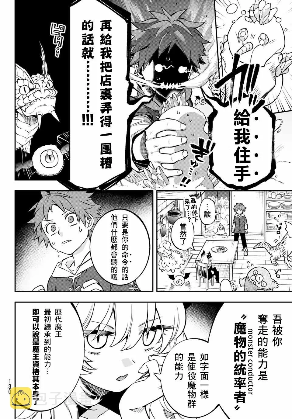 第02话 第10页