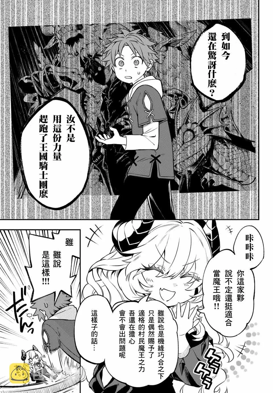 第02话 第11页