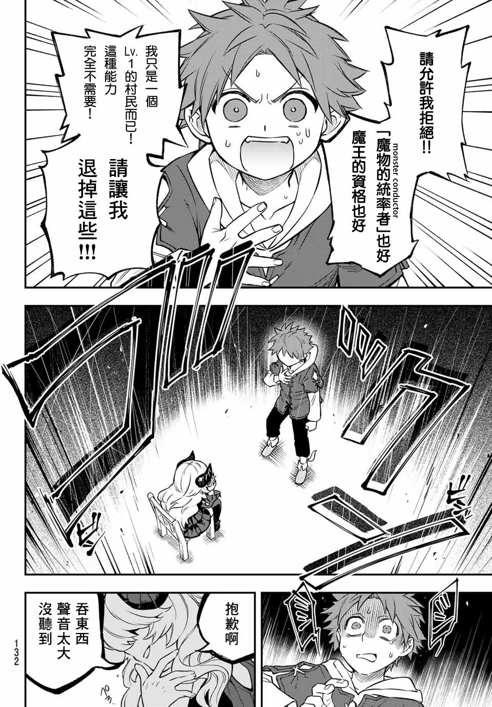 第02话 第12页