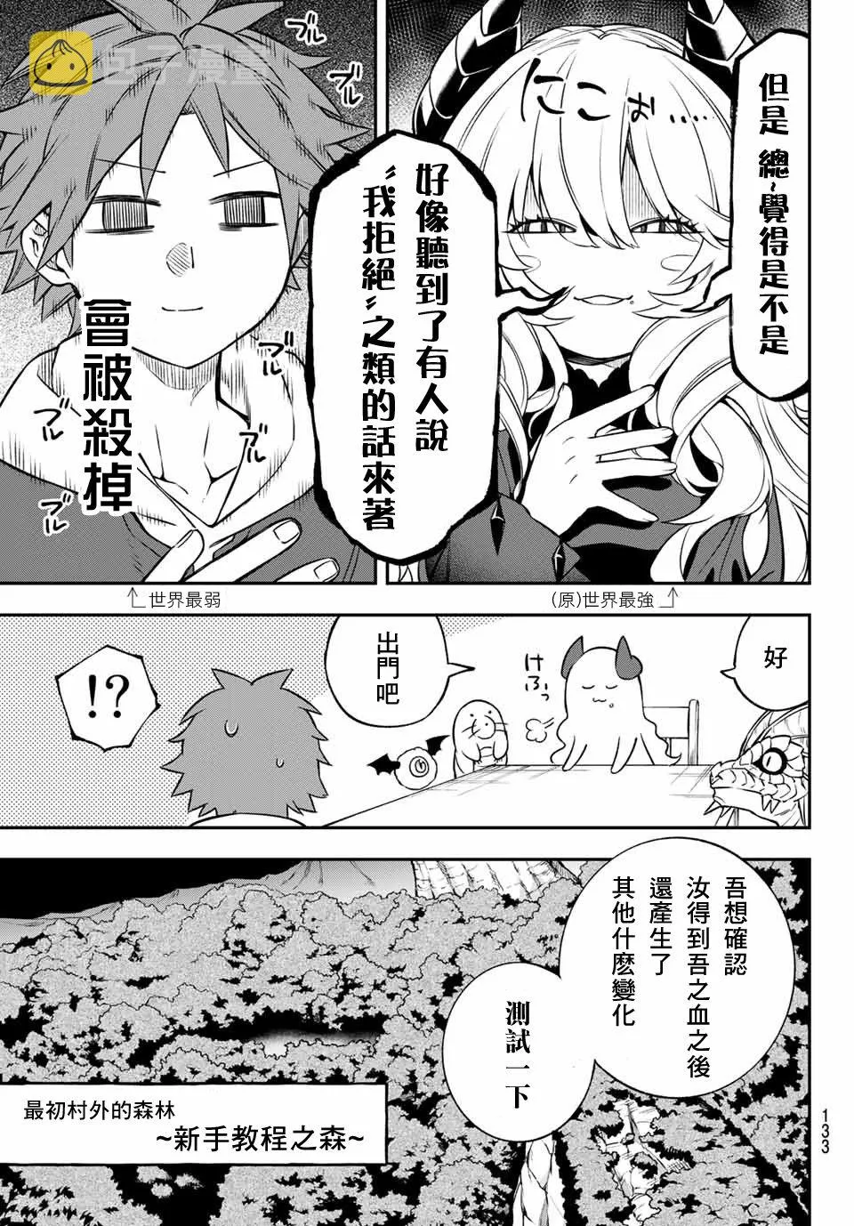 第02话 第13页