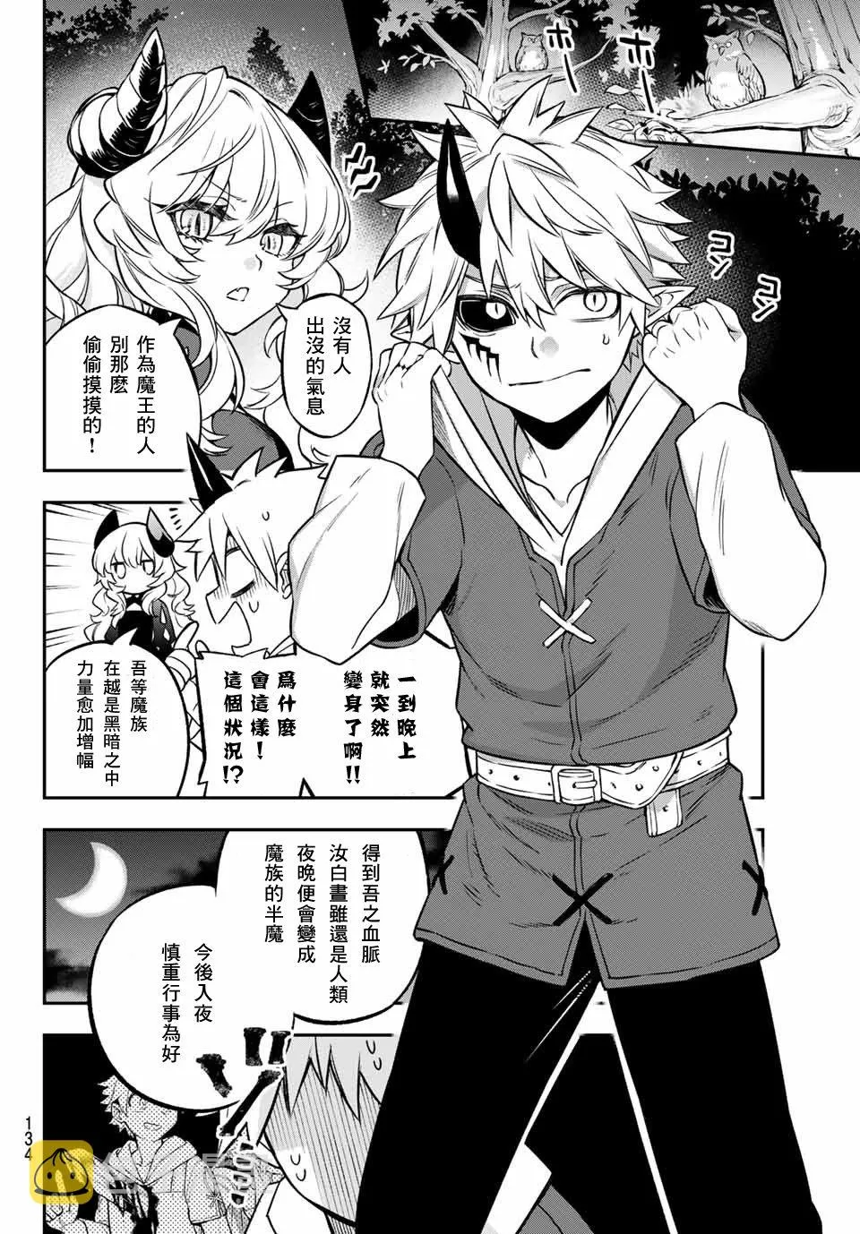 第02话 第14页