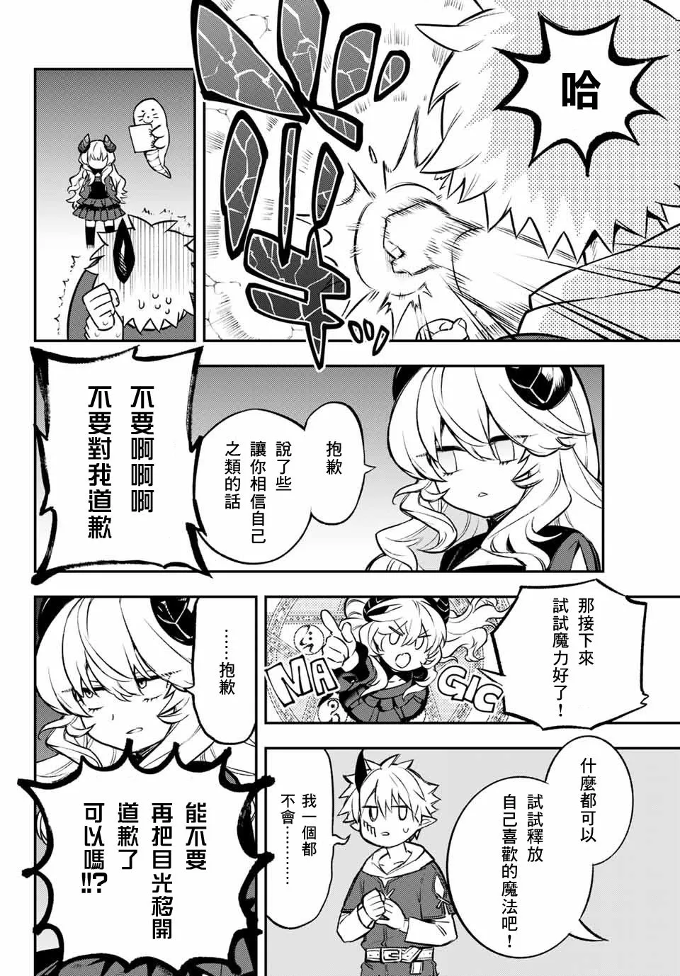 第02话 第16页