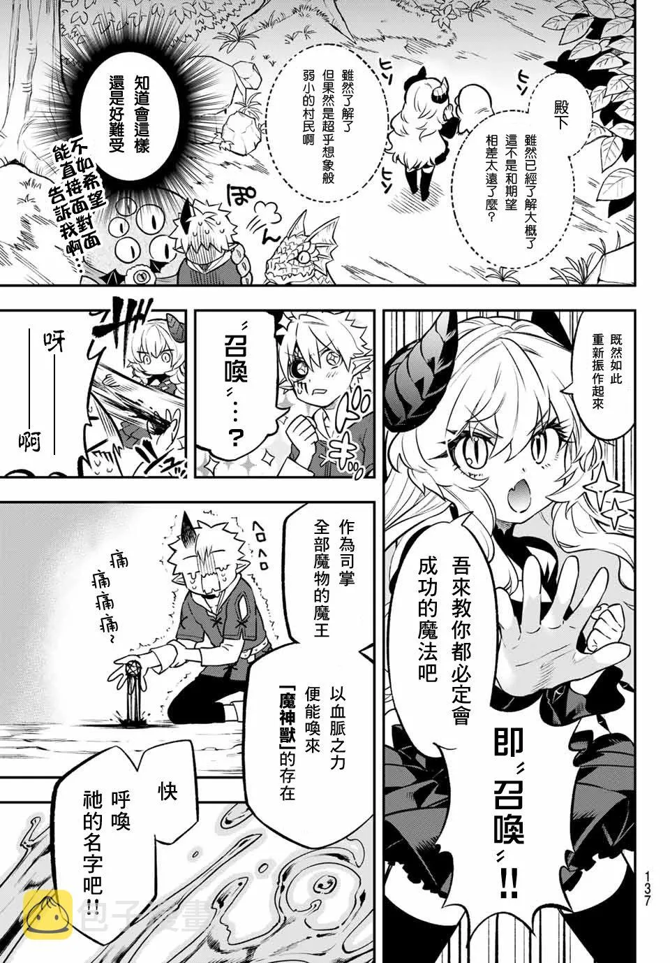 第02话 第17页