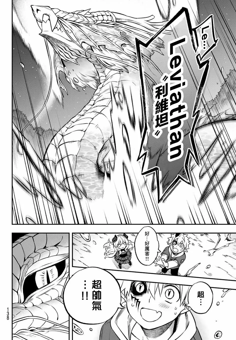 第02话 第18页
