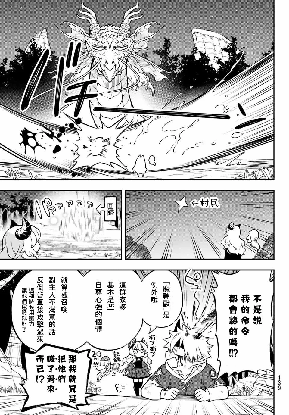 第02话 第19页