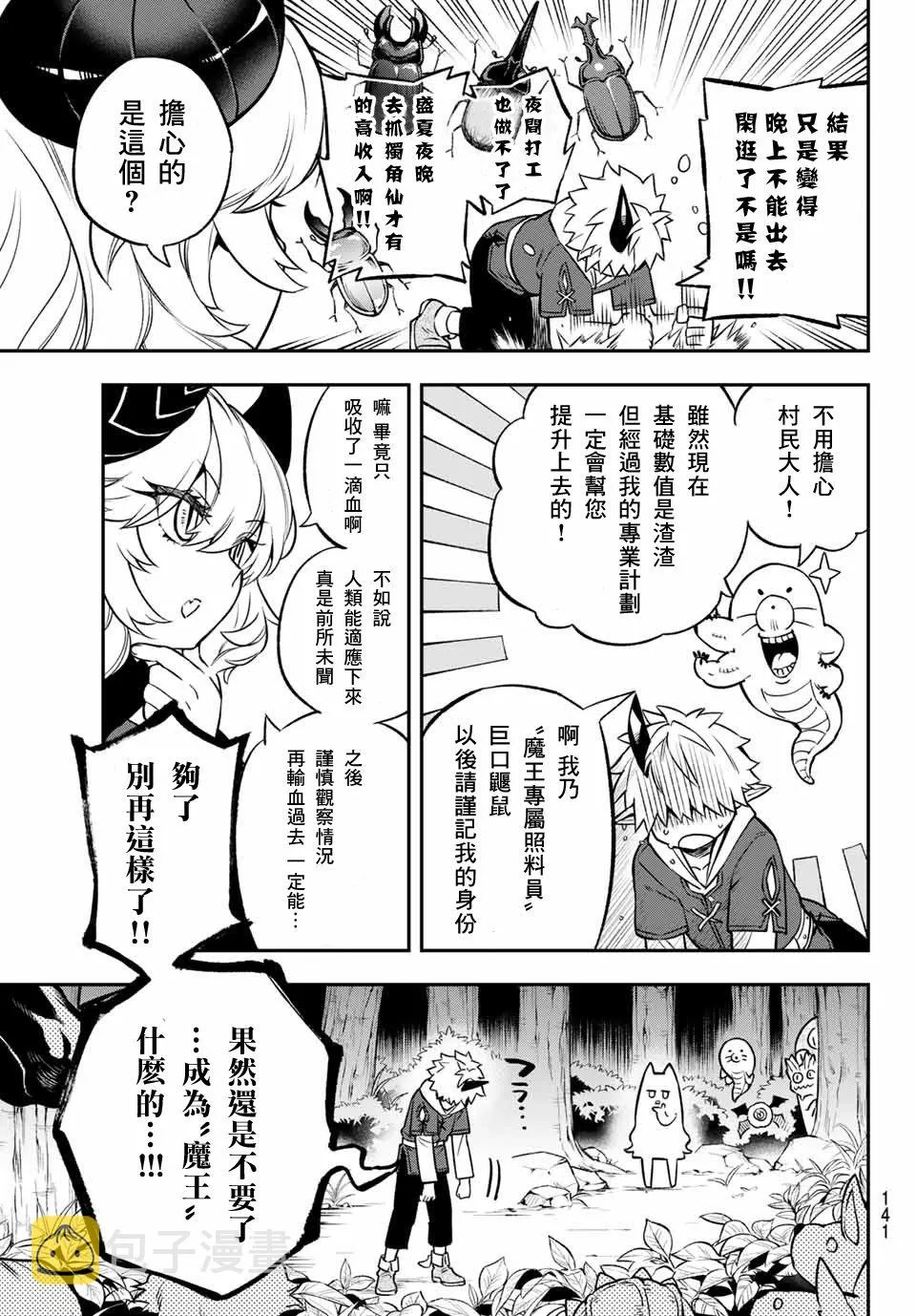 第02话 第21页