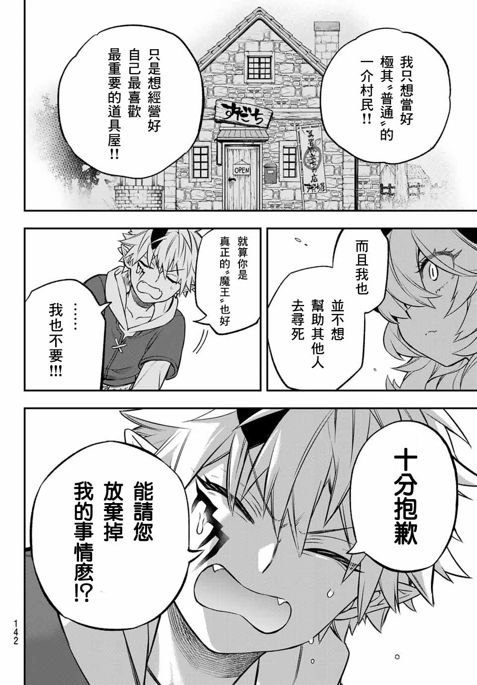 第02话 第22页