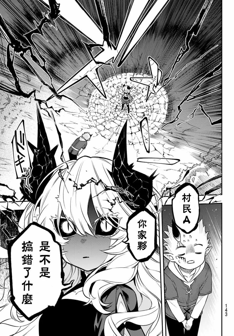 第02话 第23页