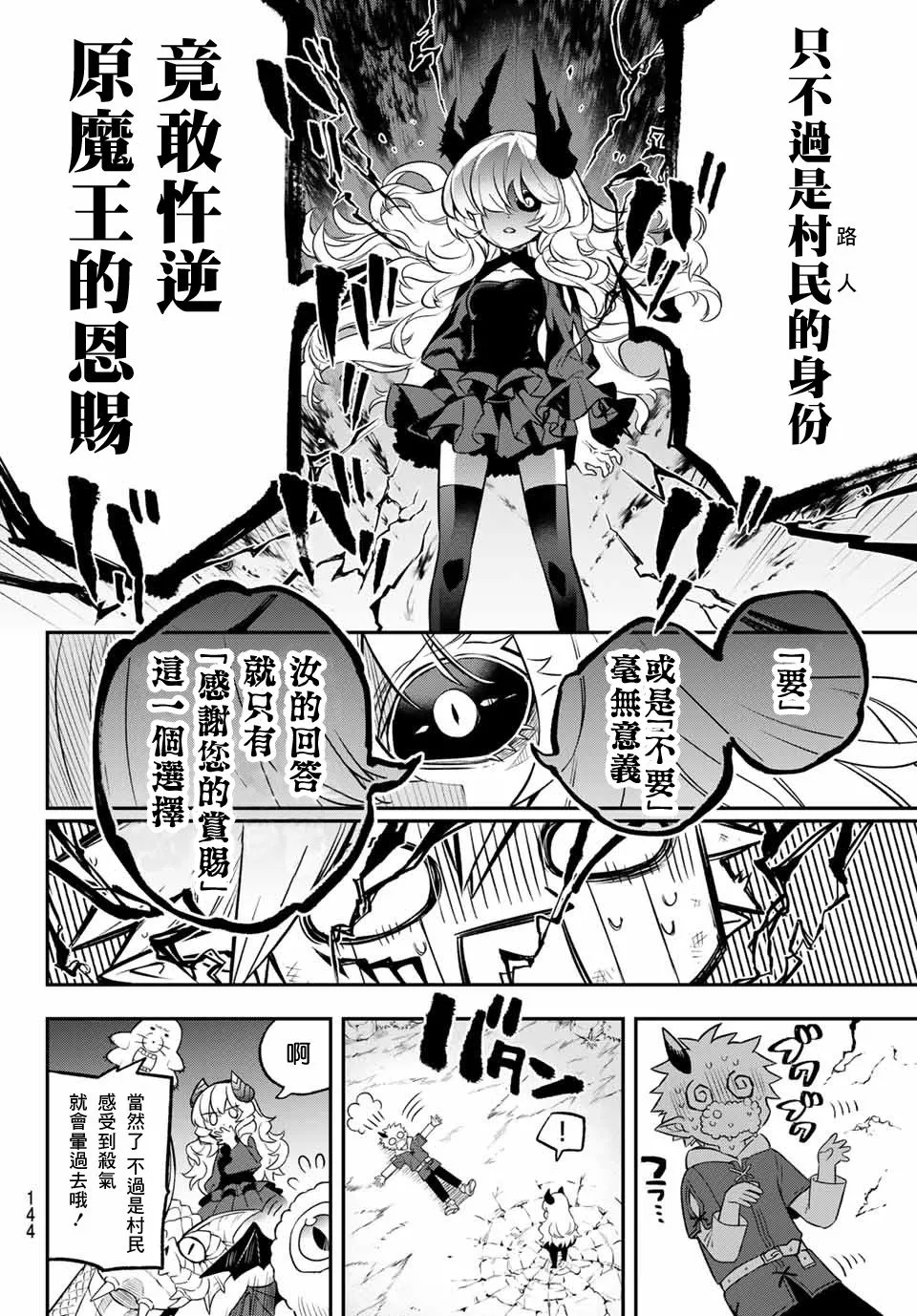 第02话 第24页