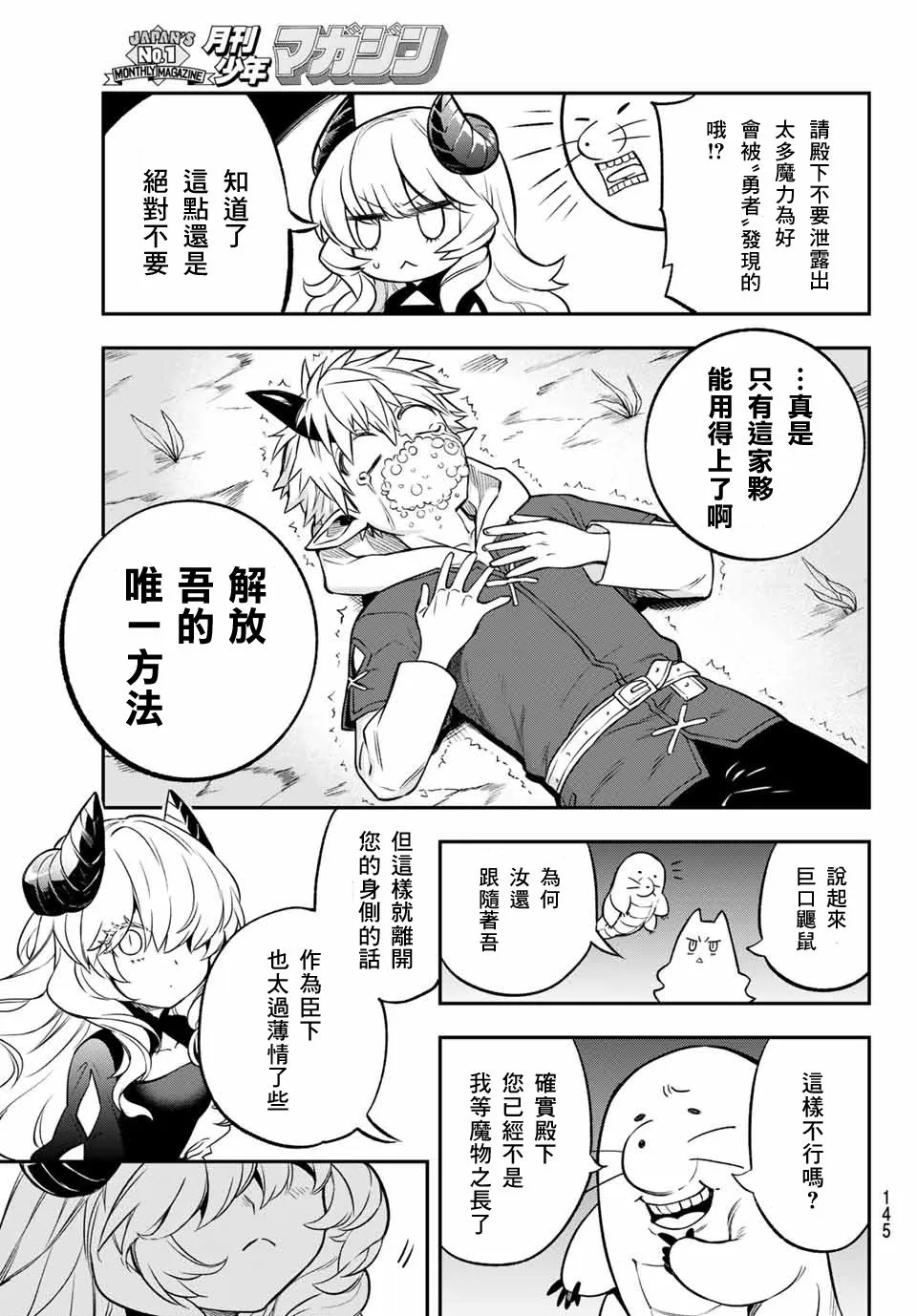第02话 第25页