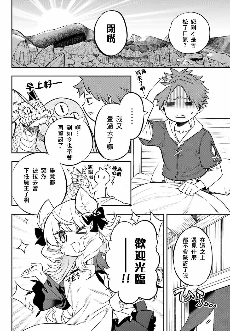 第02话 第26页