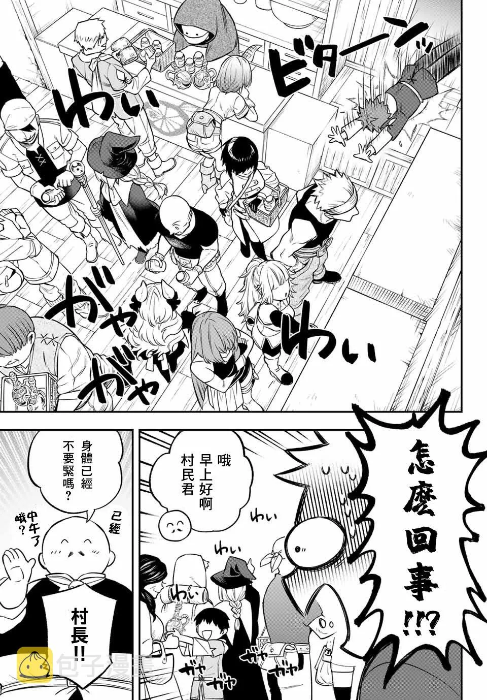 第02话 第27页