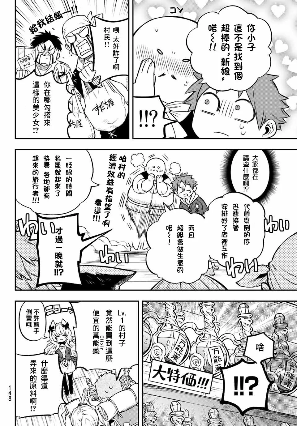第02话 第28页