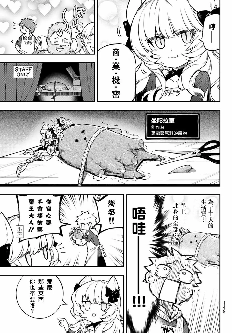 第02话 第29页