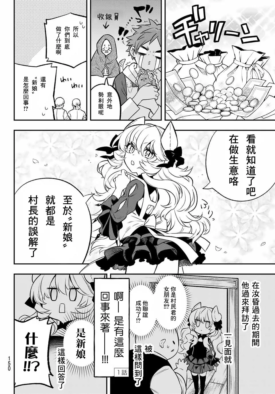第02话 第30页