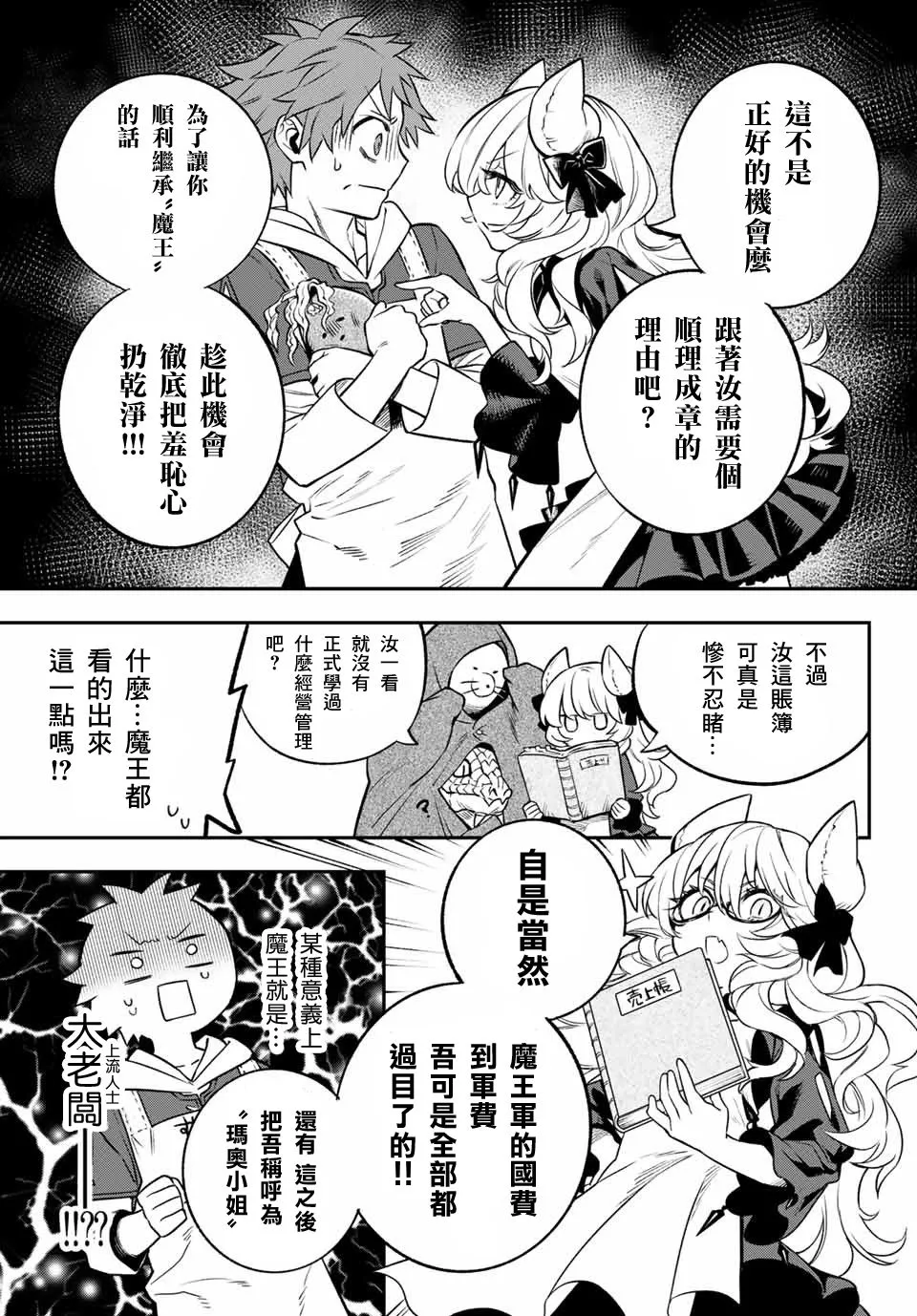 第02话 第31页