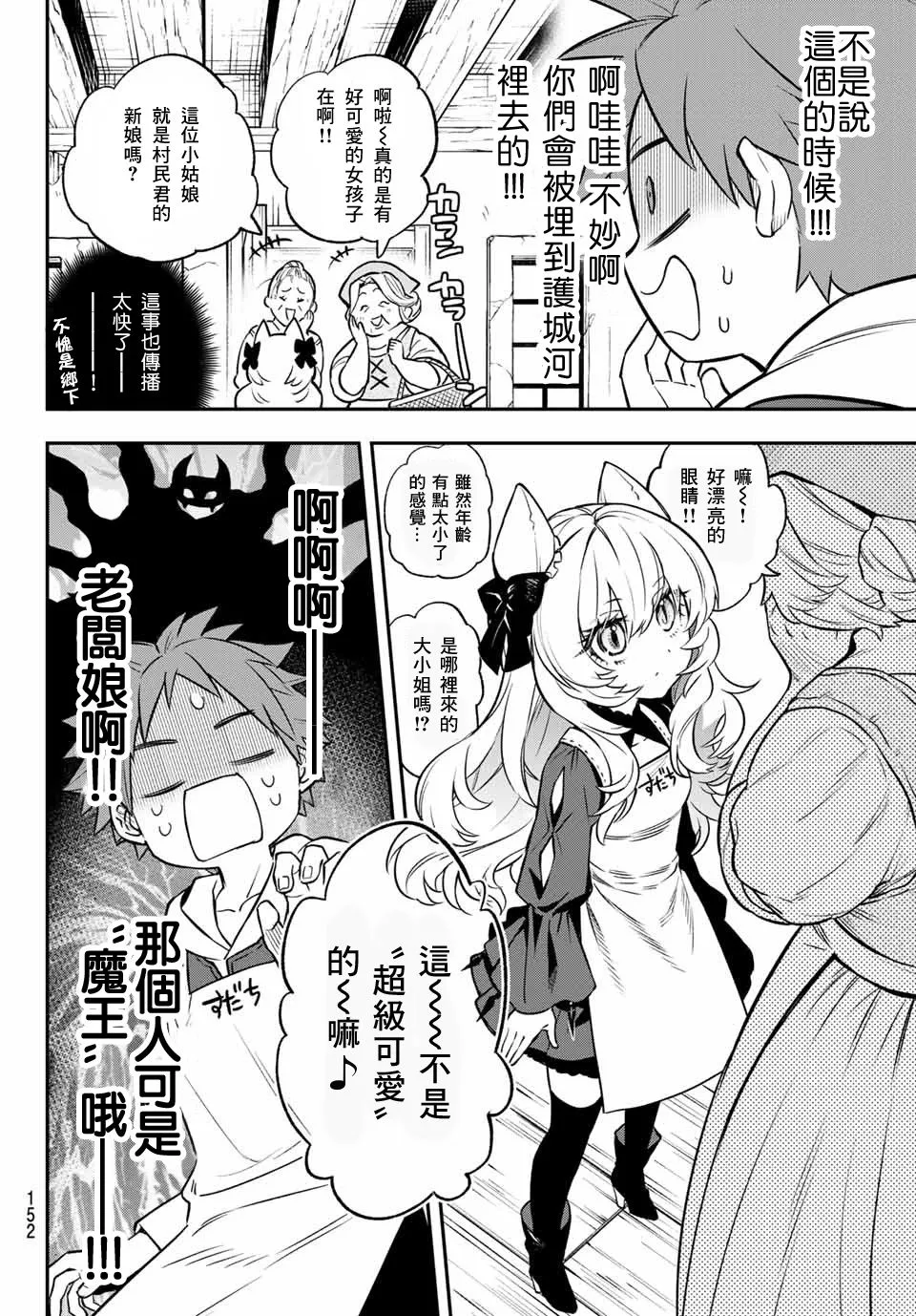 第02话 第32页