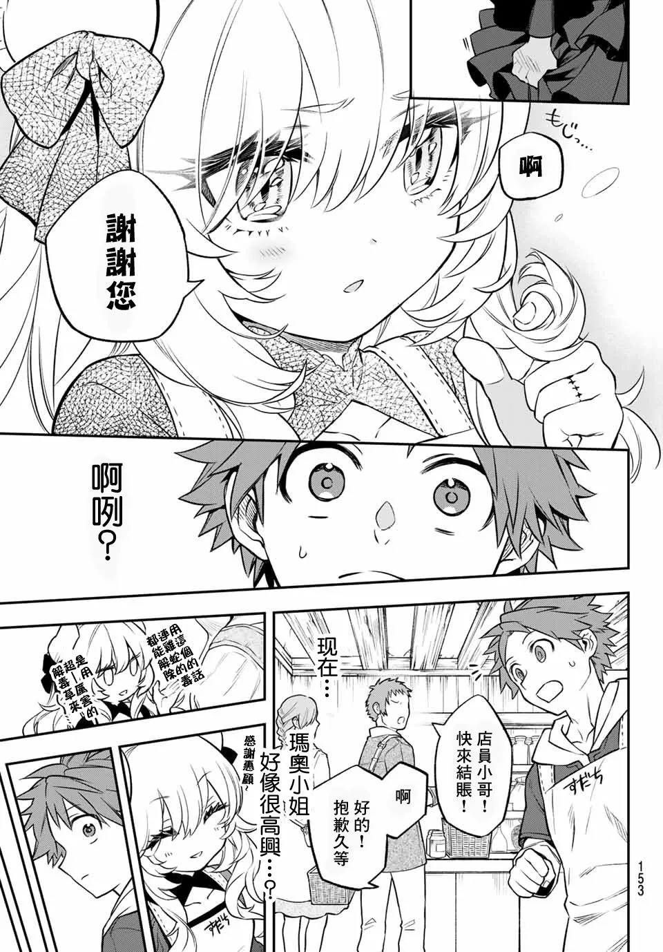 第02话 第33页