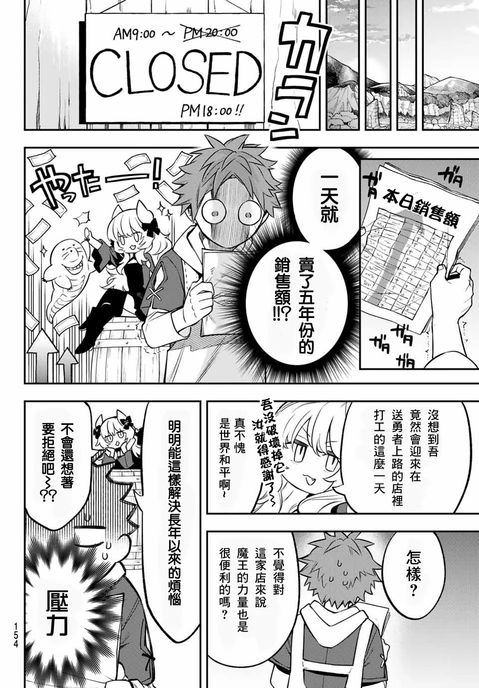 第02话 第34页